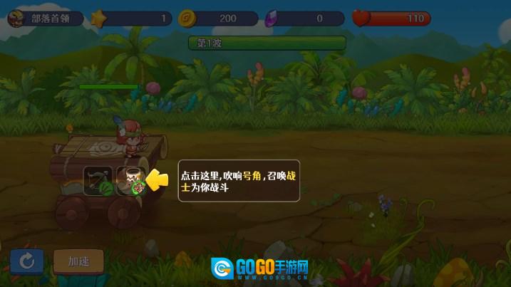 塔防荣耀飞驰版图3