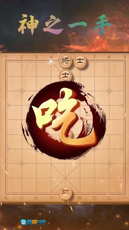 欢乐下象棋图2