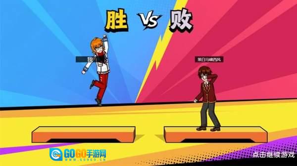 樱花校园大战图1
