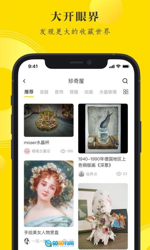 搜藏社区图3