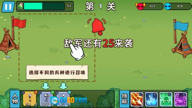 出击吧火柴人小  官方版图1