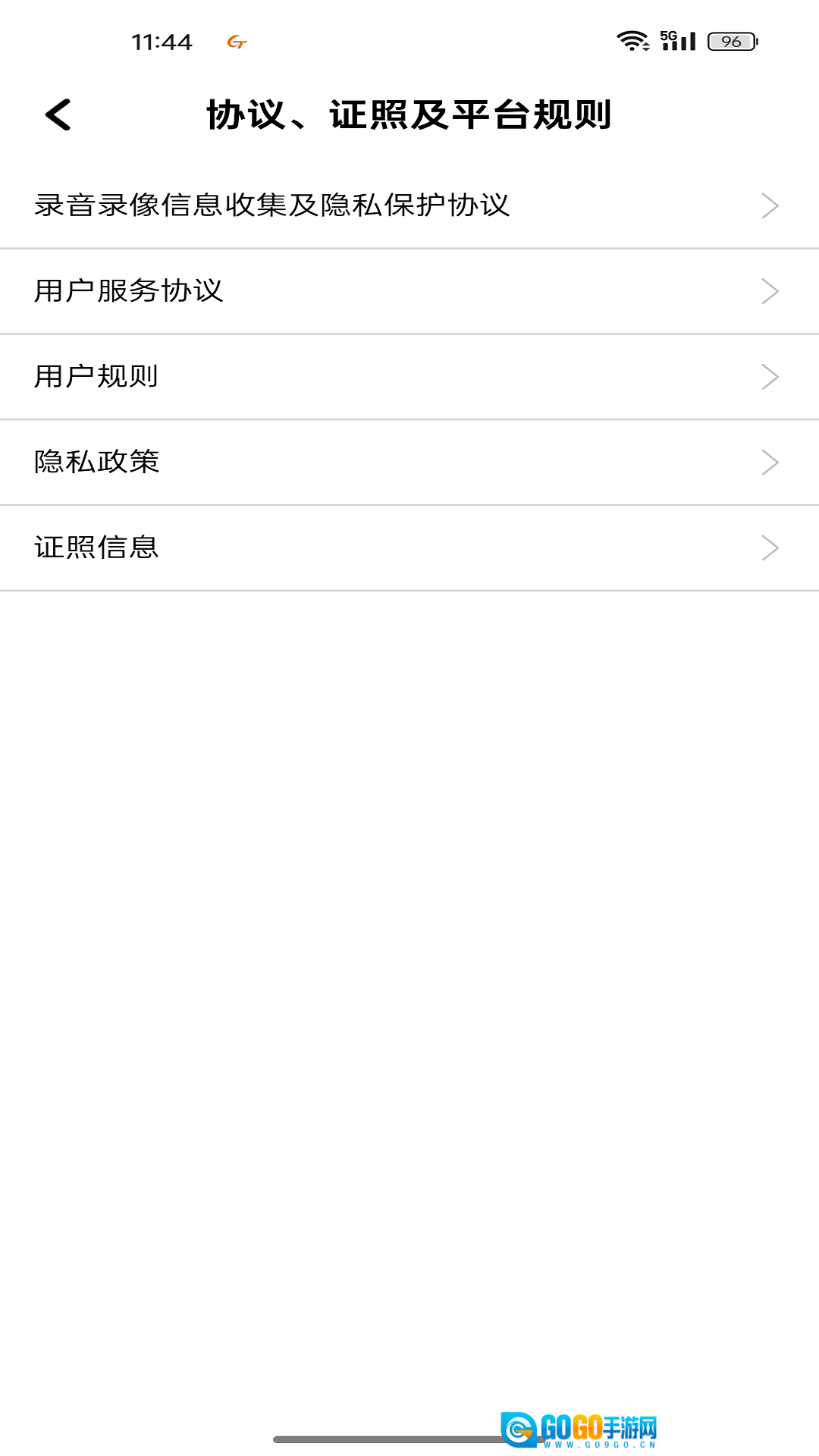国泰优行司机端图2