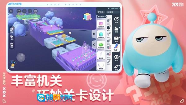 跟蛋仔学编程 安卓直装版图1