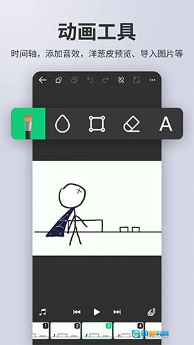 动画制作大师图4