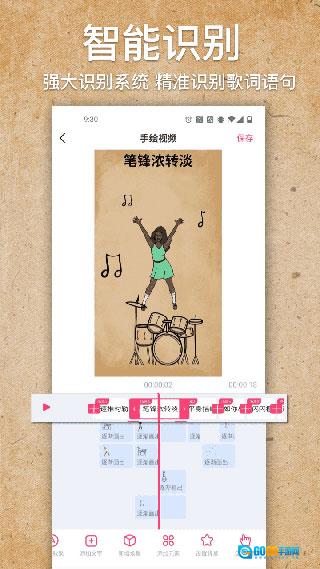 手绘视频制作图2