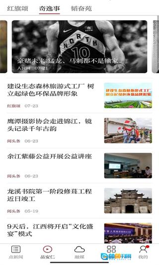 余江发布图4
