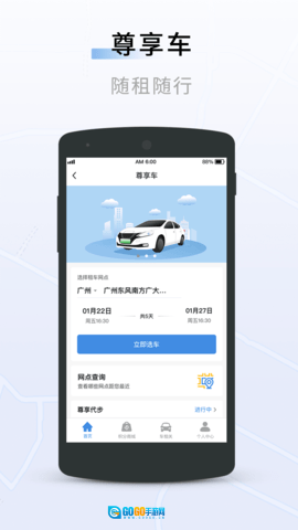 联友出行图4