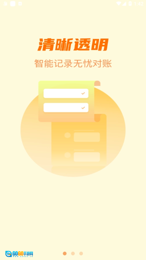 星驿付图4