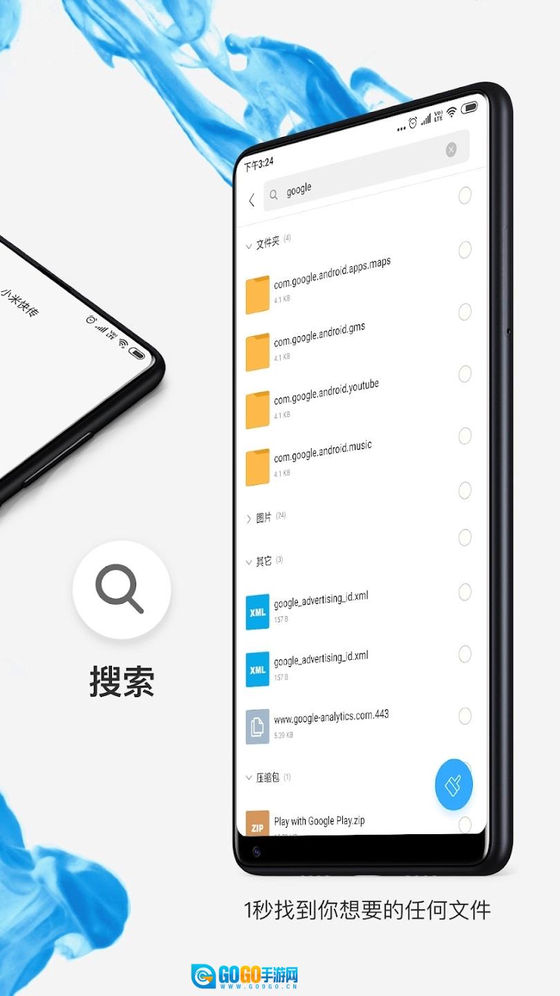小米文件管理器国际版图2