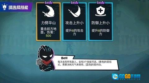 火柴人功夫大师迪瓦娜版图2