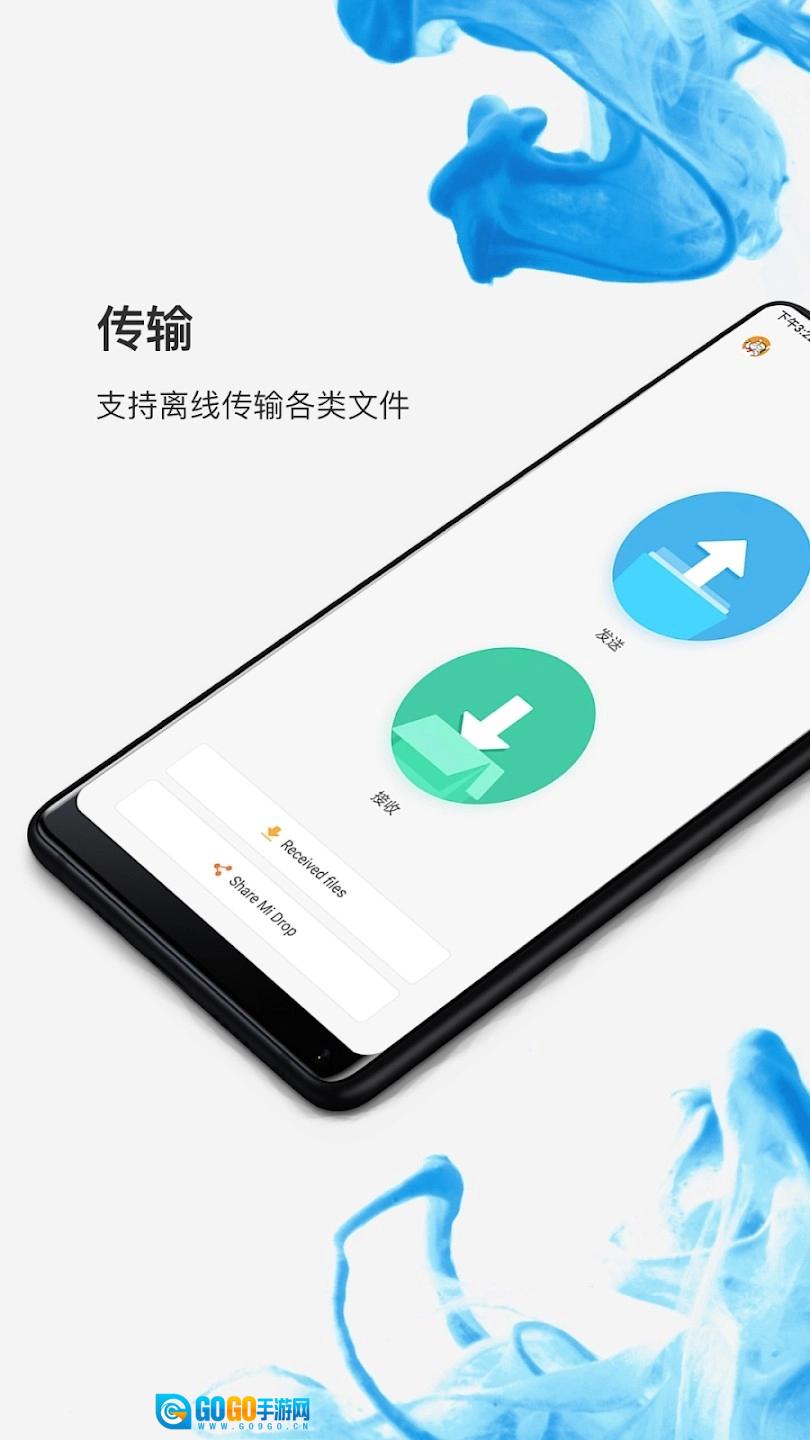 小米文件管理器国际版图3