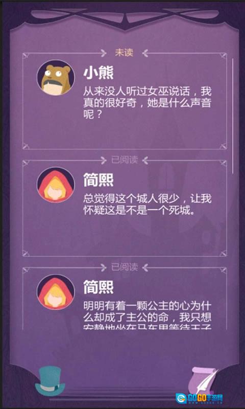蚀梦直装游戏版图4