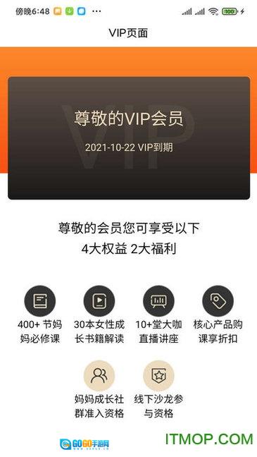 坐标学院图3