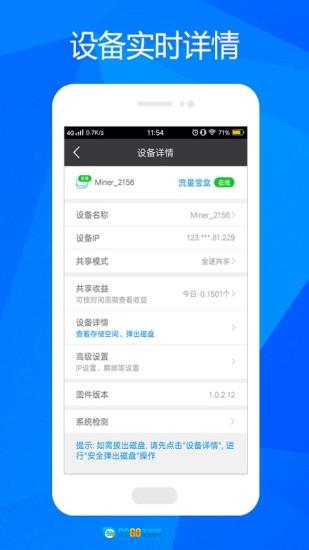 流量矿石图3