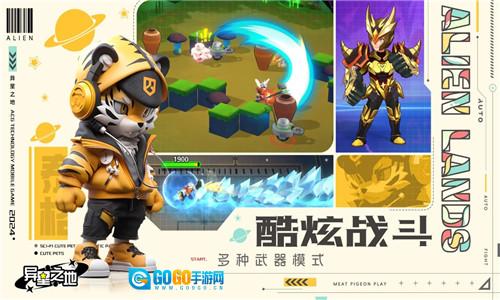 异星之地 v 安卓版图3