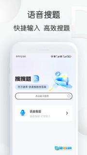 搜搜题图4