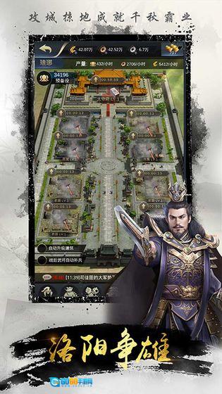 名将无双图1