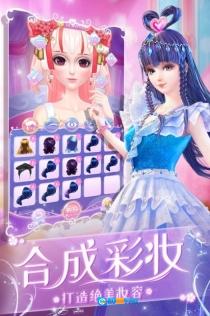 叶罗丽化妆日记图3