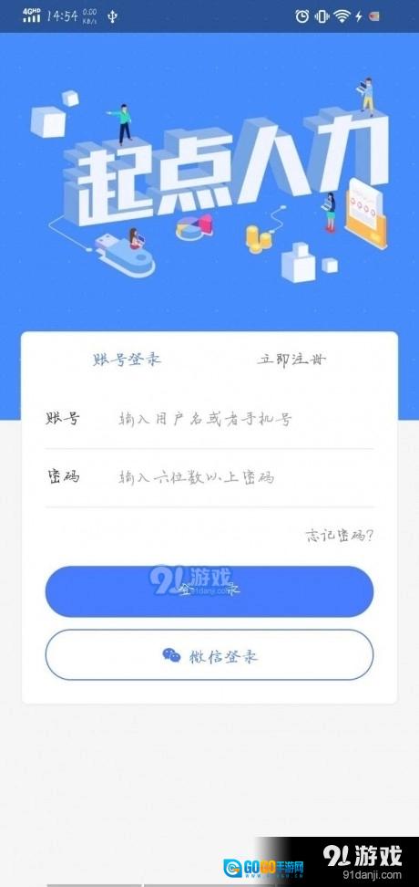 起点人力图1