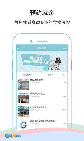 微宠医图4
