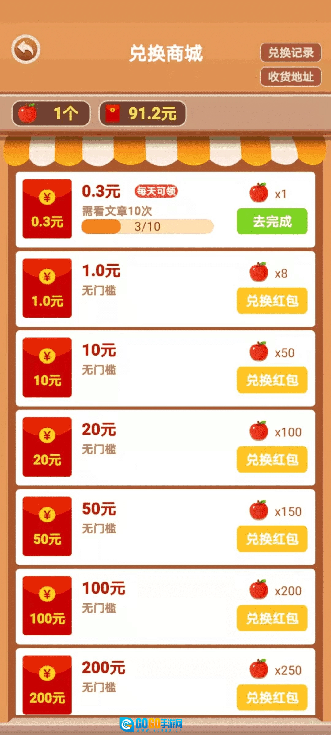 我家果园赚钱版图2