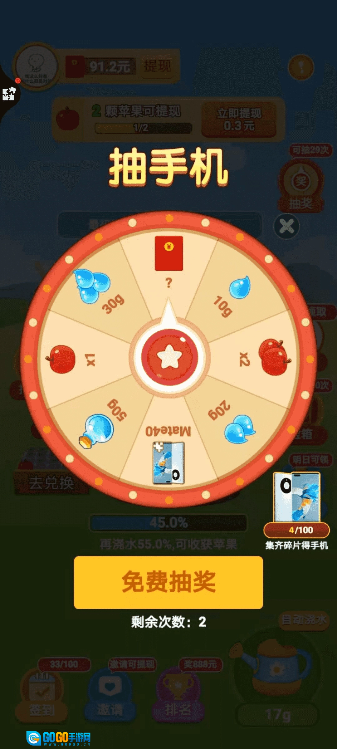 我家果园赚钱版图4