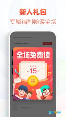 甜梦书库图3