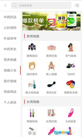 一心堂电商图3