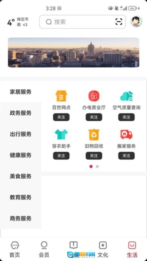 数字雄安图4