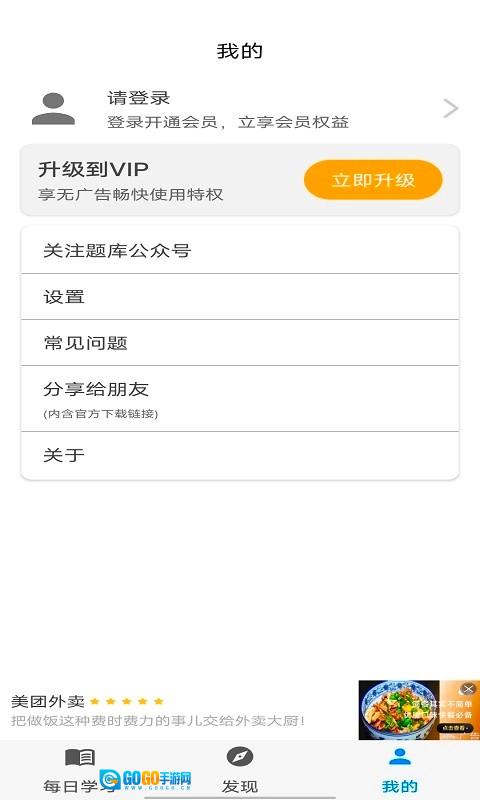 挑战答题助手2026图5
