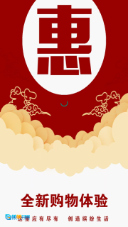 惠免优购图3