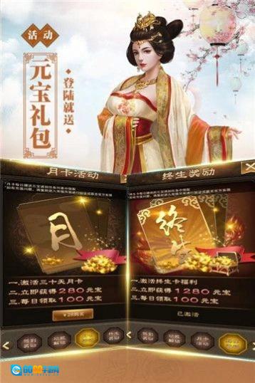 新水浒之权倾朝野安卓官方版图2