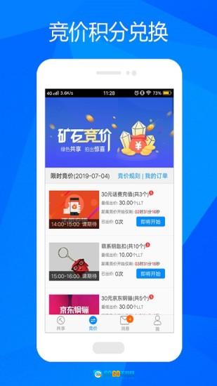 流量矿石图4