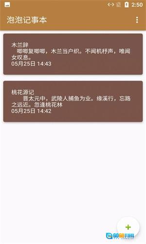 小鱼记事本图2