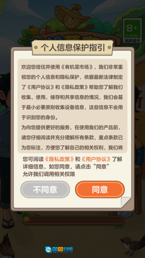 有机菜市场图2