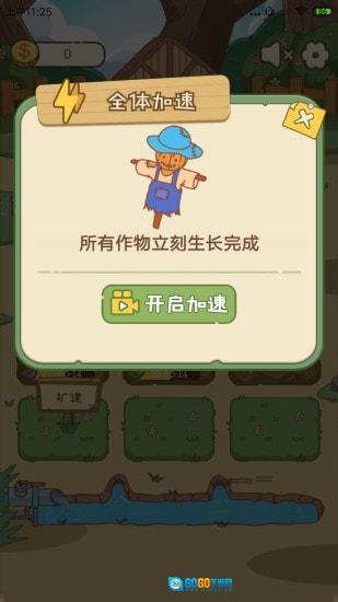 无忧小院图3
