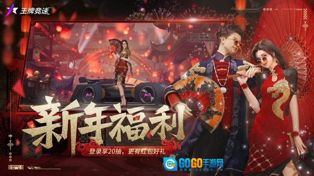 王牌竞速云游戏图2