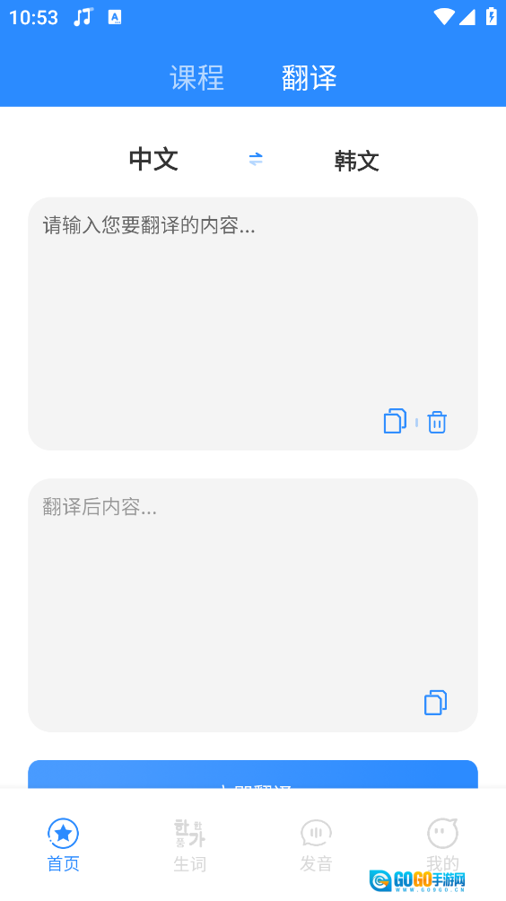 韩语学习神器图2