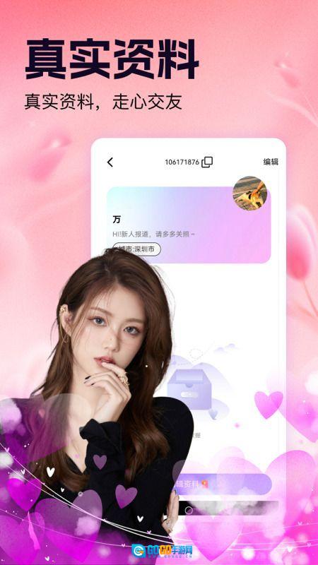 遇见他图2