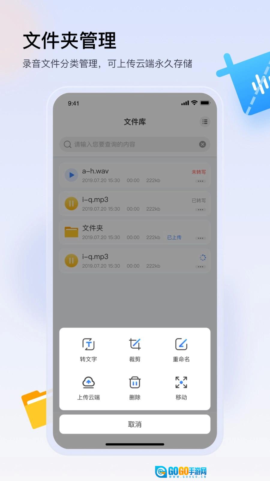 楚少录音图3