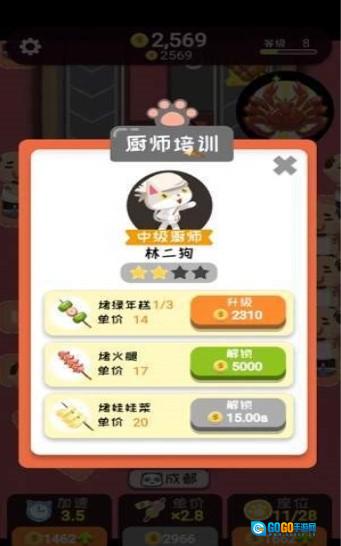 一起撸个串图3