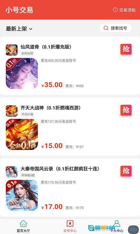 便宜玩平台  正版图1