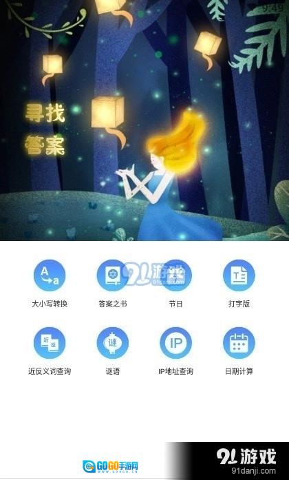 简单天气王图1