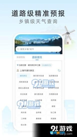 今时天气图4
