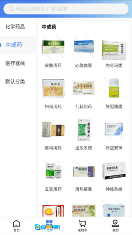 康道药业商城图3