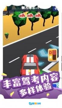 我要开驾校图4
