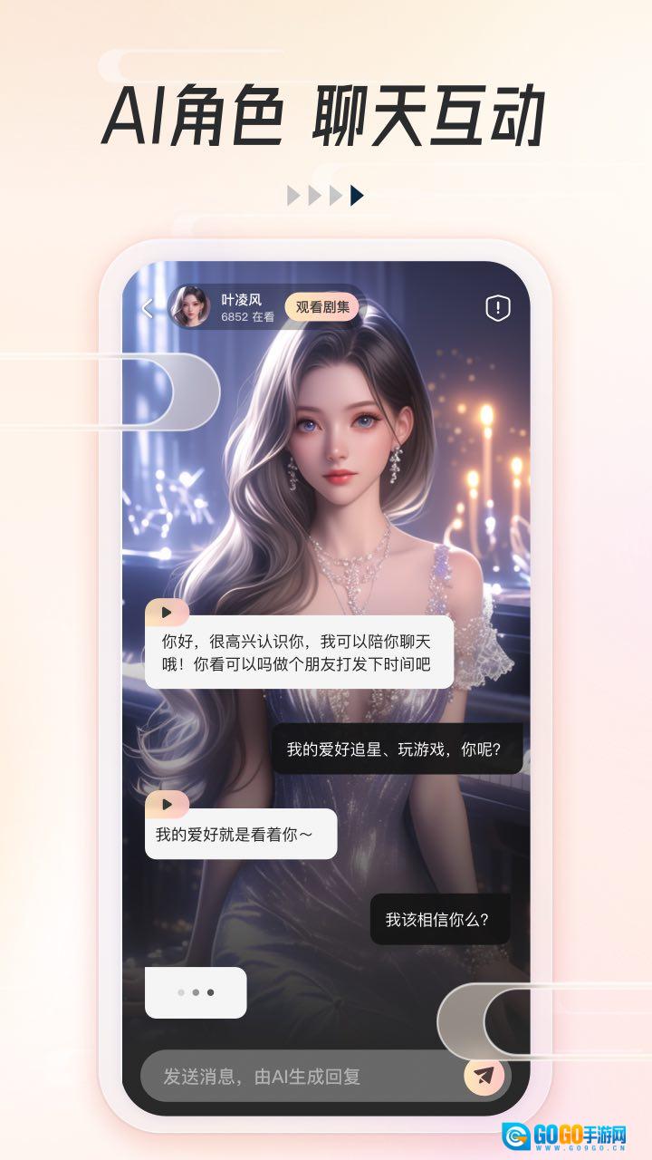 可映短剧图4