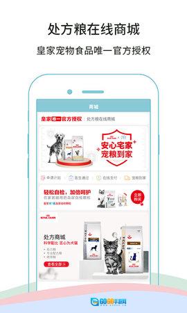 微宠医图5