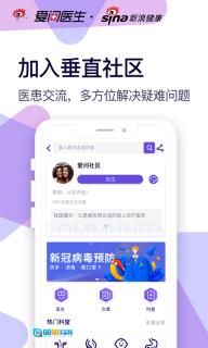 爱问健康图5
