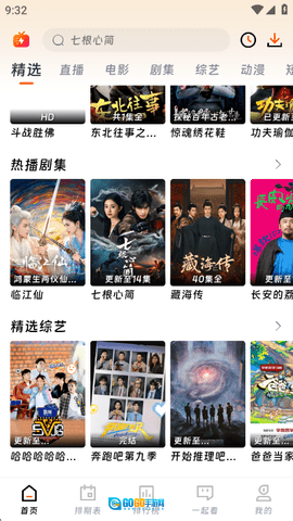星光剧场图3